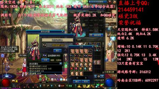 疯狂合天空送51套 调51称号 2019-05-17 03点场