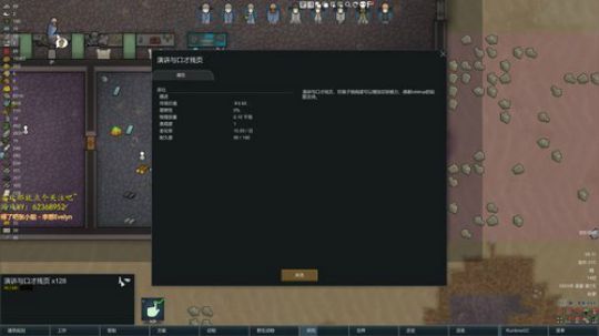 环世界之沙漠地形，残酷狂飙模式 2019-05-16 09点场