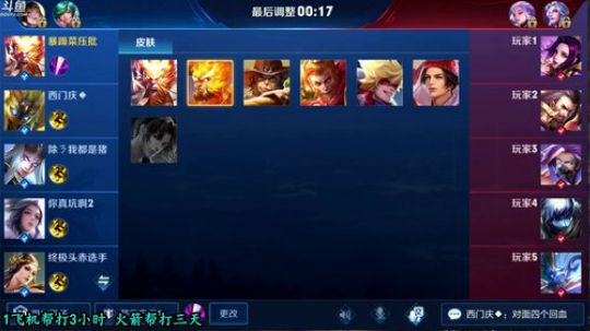 暴躁：万场猴子 教你掌控野区 2019-05-17 07点场