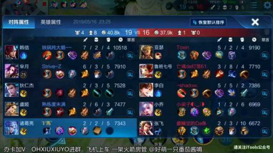 声控福利上单小姐姐 2019-05-16 22点场