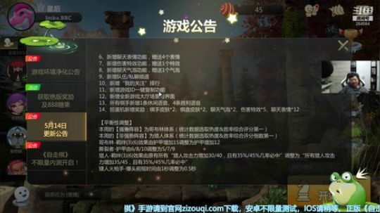 更新了，感觉如何 2019-05-14 08点场