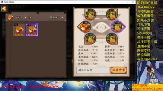 随风：斗技斗技 2019-05-18 15点场