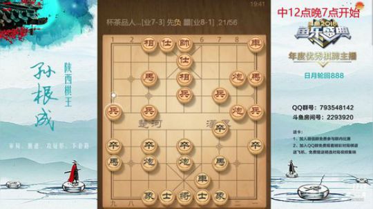 巅峰布局讲解，快乐象棋速成 2019-05-17 19点场