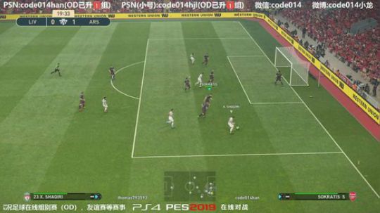 实况足球PS4 pes2019 实况2019与托马友谊赛