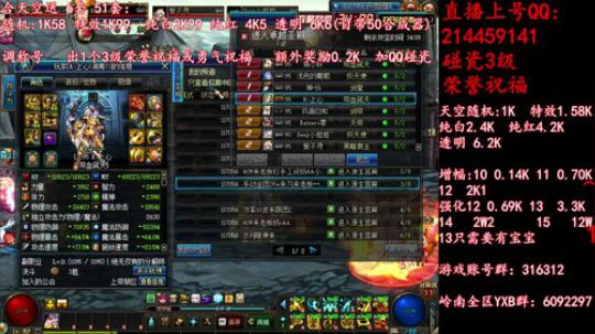 疯狂合天空送51套 调51称号 2019-05-18 14点场