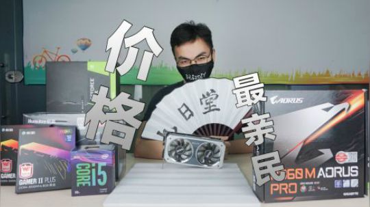 图灵家族中，价格最亲民的小可爱显卡：影驰GTX1650！