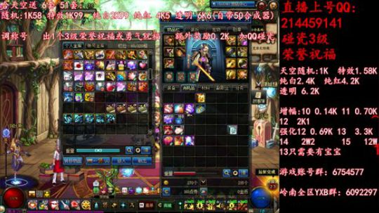 疯狂合天空送51套 调51称号 2019-05-18 18点场