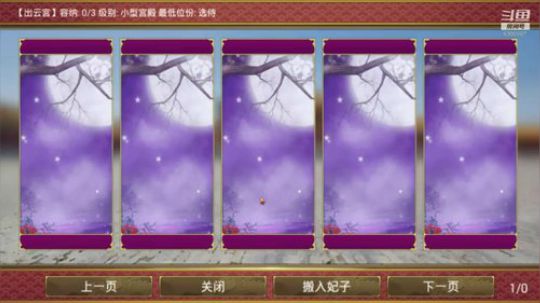 皇帝成长计划2 皇帝不好当啊！ 2019-05-18 00点场