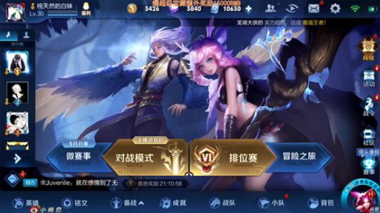 为白立场发布了一个斗鱼视频2019-05-18