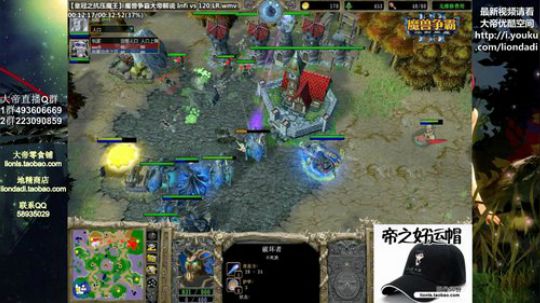 我在斗鱼看大帝LioN直播魔兽争霸