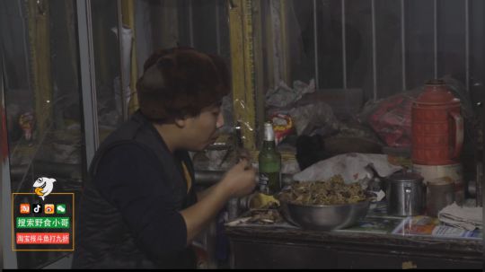 我在斗鱼看野食小哥直播美食