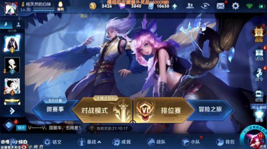 为白立场发布了一个斗鱼视频2019-05-18