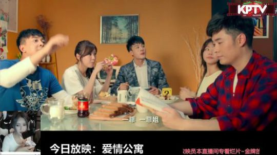 我在斗鱼看观音桥毕加索直播一起看