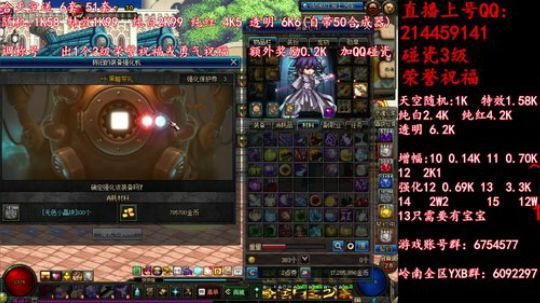 疯狂合天空送51套 调51称号 2019-05-18 16点场