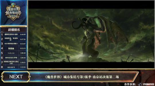 直播：城市集结号第三赛季-南京站 2019-05-18 21点场