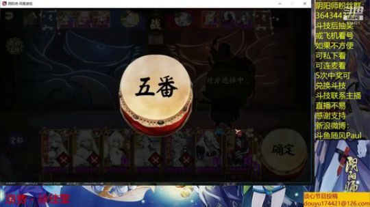 随风：斗技斗技 2019-05-14 19点场