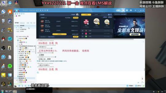 我在斗鱼看胖胖灬直播英雄联盟