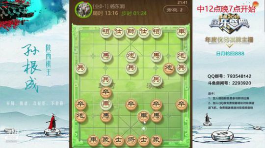 巅峰布局讲解，快乐象棋速成 2019-05-17 21点场
