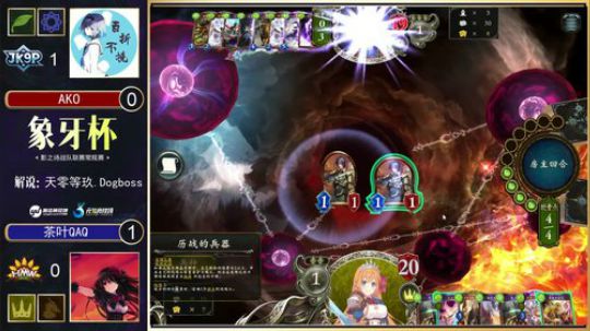 8点解说象牙杯week5 5min延迟 2019-05-17 21点场