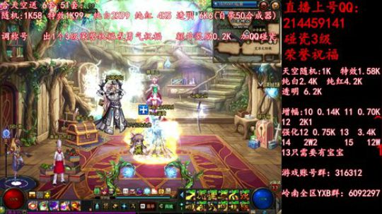 疯狂合天空送51套 调51称号 2019-05-18 10点场