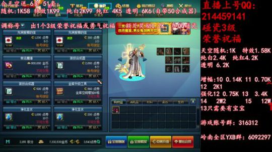 疯狂合天空送51套 调51称号 2019-05-17 22点场