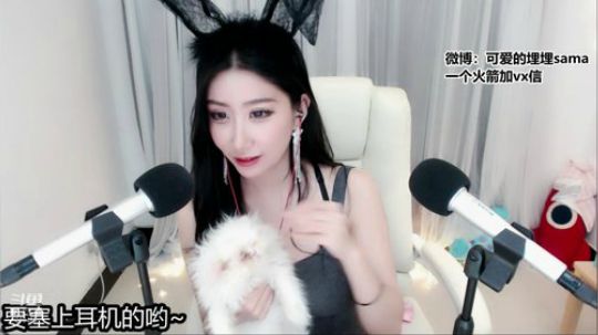 我在斗鱼看可爱的埋埋直播二次元
