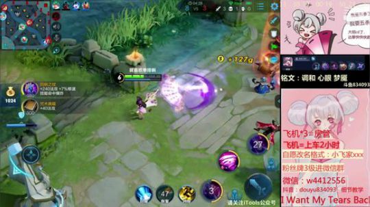 小飞：国服小乔带粉带粉 2019-05-18 13点场