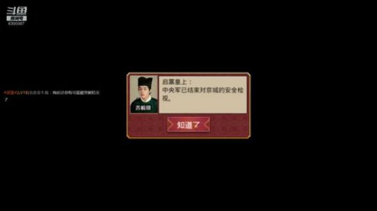 皇帝成长计划2 皇帝不好当啊！ 2019-05-17 22点场
