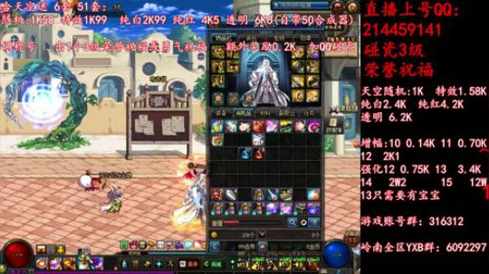 疯狂合天空送51套 调51称号 2019-05-18 12点场