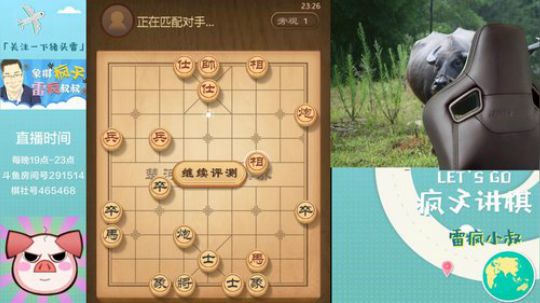 雷疯讲棋：稳健开局！！！！ 2019-05-17 23点场