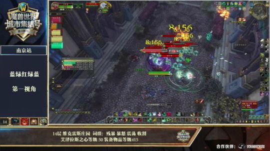直播：城市集结号第三赛季-南京站 2019-05-18 13点场