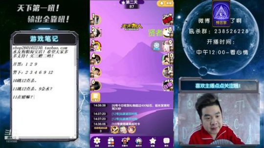 天下何人不喷人？何人不被喷？ 2019-05-18 13点场