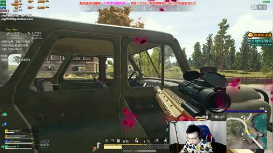 我在斗鱼看pigff直播绝地求生