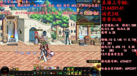 疯狂合天空送51套 调51称号 2019-05-18 22点场