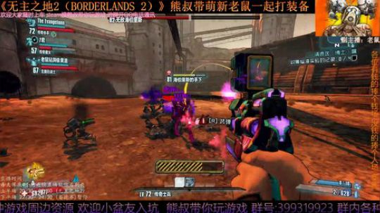 《无主之地2》 萌新熊叔邀你入坑 2019-05-18 20点场