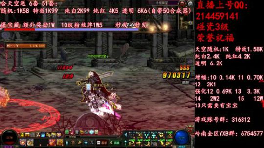 疯狂合天空送51套 调51称号 2019-05-19 15点场