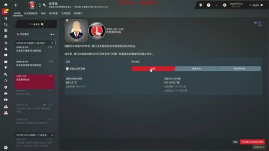 fm2019 复兴查尔顿 足球经理 2019-05-12 18点场