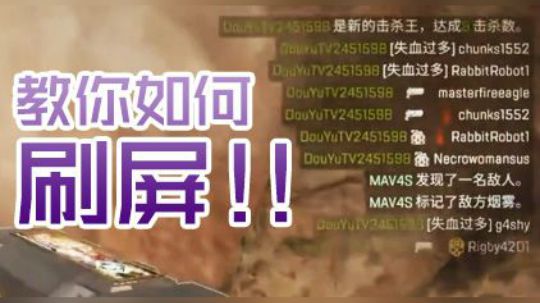 【趴趴】不止一挑三！一人刷屏爽的压批！