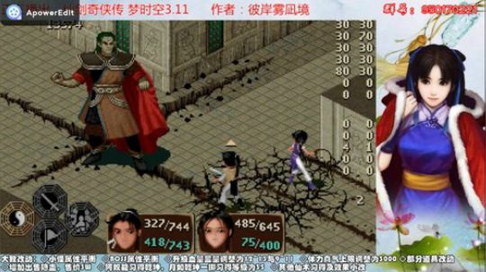 仙剑梦时空3.11天鬼皇