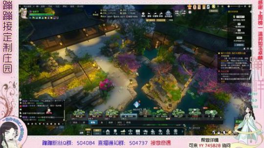 蹦小样：梨团子主院设计中 2019-05-16 18点场