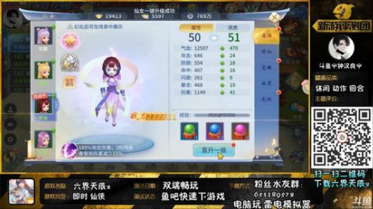 【六界天辰2】萌系仙侠RPG 2019-05-11 02点场