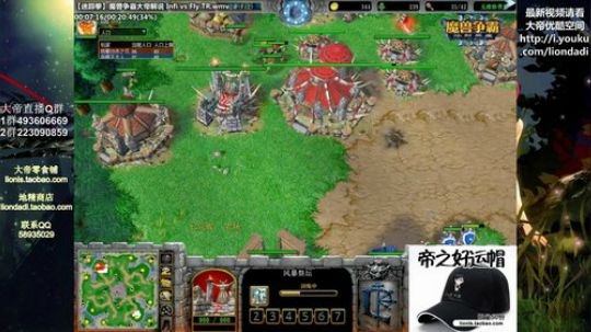我在斗鱼看大帝LioN直播魔兽争霸