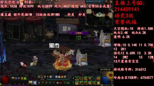 疯狂合天空送51套 调51称号 2019-05-19 13点场