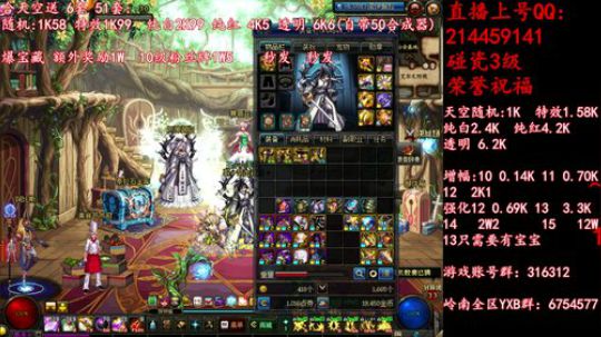 疯狂合天空送51套 强化12 2019-05-19 20点场