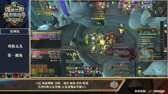 直播：城市集结号第三赛季-杭州站 2019-05-19 15点场
