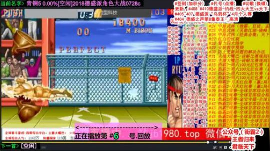 我在斗鱼看大嘴巴2016直播格斗游戏