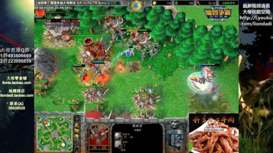 我在斗鱼看大帝LioN直播魔兽争霸