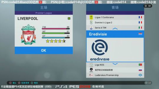实况足球PS4实况2019pes2019 2019-05-18 21点场