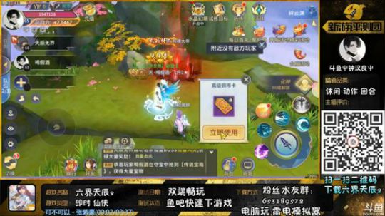 【六界天辰2】萌系仙侠RPG 2019-05-15 10点场
