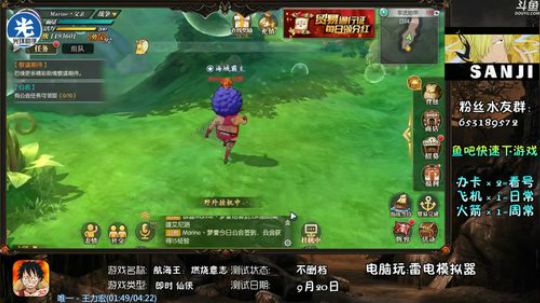 【六界天辰2】萌系仙侠RPG 2019-05-16 00点场